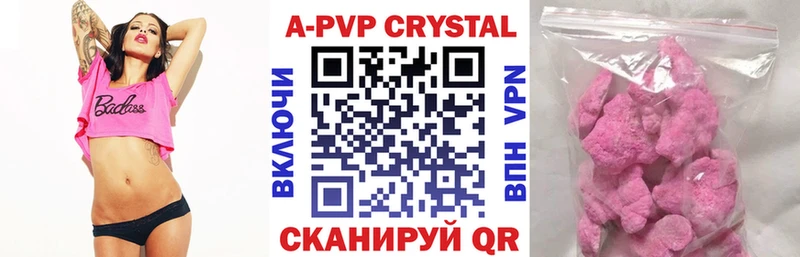 где купить наркотик  Дальнегорск  APVP крисы CK 