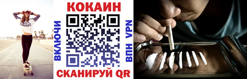 Cocaine VHQ Дальнегорск
