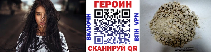 ГЕРОИН белый  Дальнегорск 