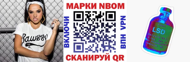 Наркотические марки 1,8мг  Дальнегорск 